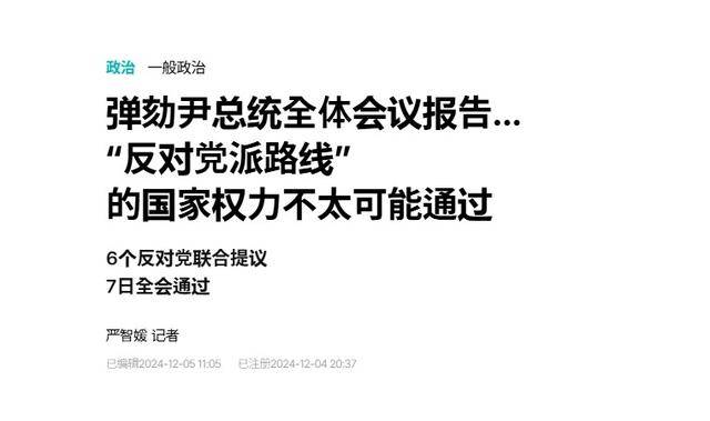 执政党捏着鼻子要“保尹”<strong></p>
<p>虚拟币上币白皮书书写流程</strong>，尹锡悦的总统宝座，将由8个人决定