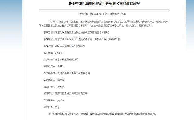 在建铁路路面坍塌<strong></p>
<p>虚拟币上币白皮书书写流程</strong>，施工单位曾被禁止在江苏承揽新项目