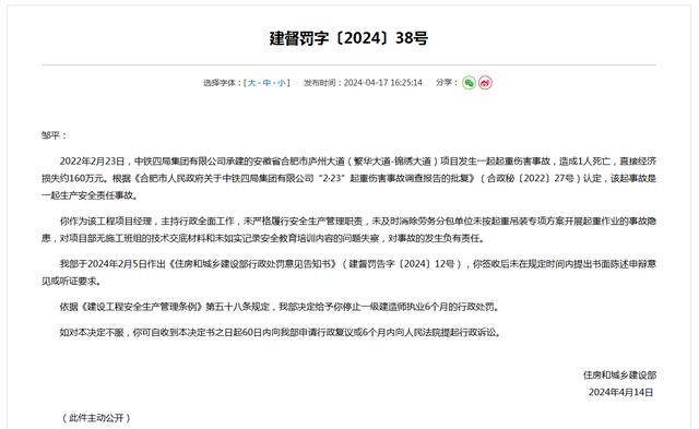 在建铁路路面坍塌<strong></p>
<p>虚拟币上币白皮书书写流程</strong>，施工单位曾被禁止在江苏承揽新项目
