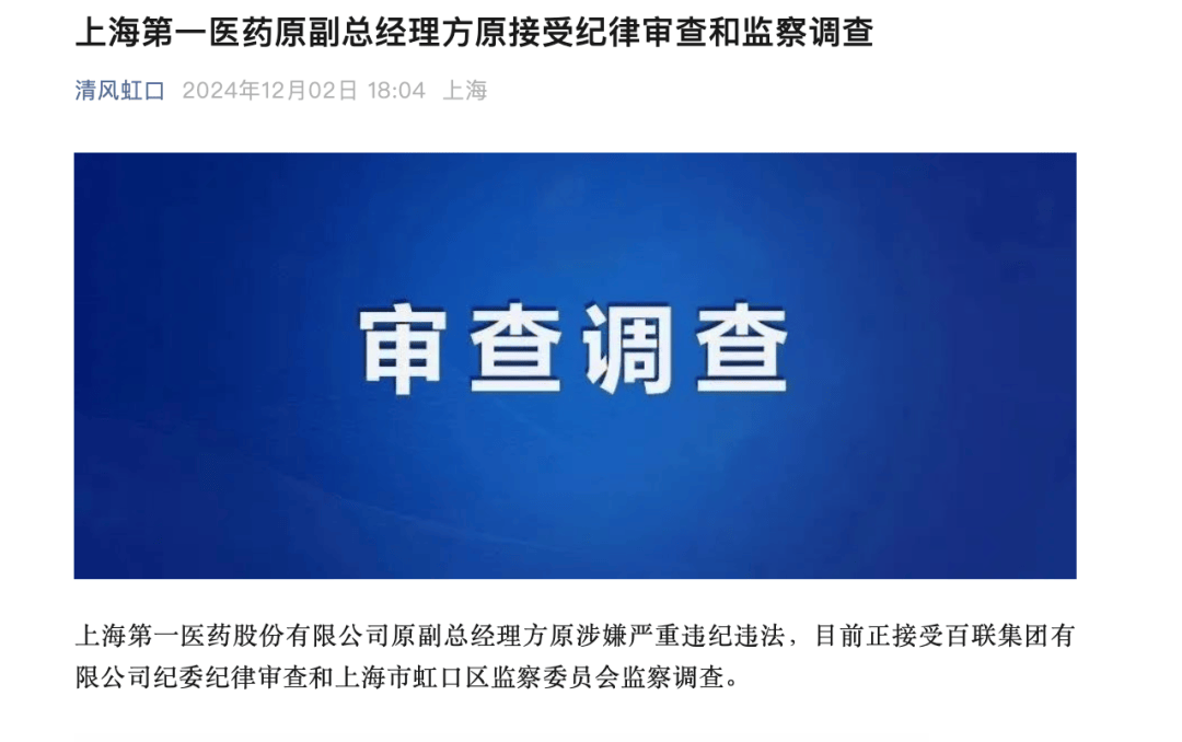 上海突发！方原<strong></p>
<p>虚拟币上币白皮书书写流程</strong>，被查！