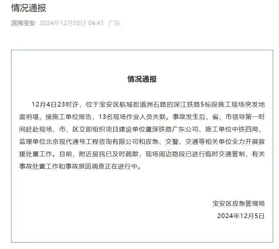 深圳一施工现场发生坍塌<strong></p>
<p>虚拟币上币白皮书书写流程</strong>，13名作业人员失联