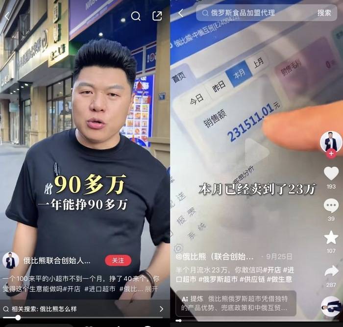 遍地开花的俄罗斯食品馆是什么新型智商收割机<strong></p>
<p>虚拟币上币白皮书书写流程</strong>？