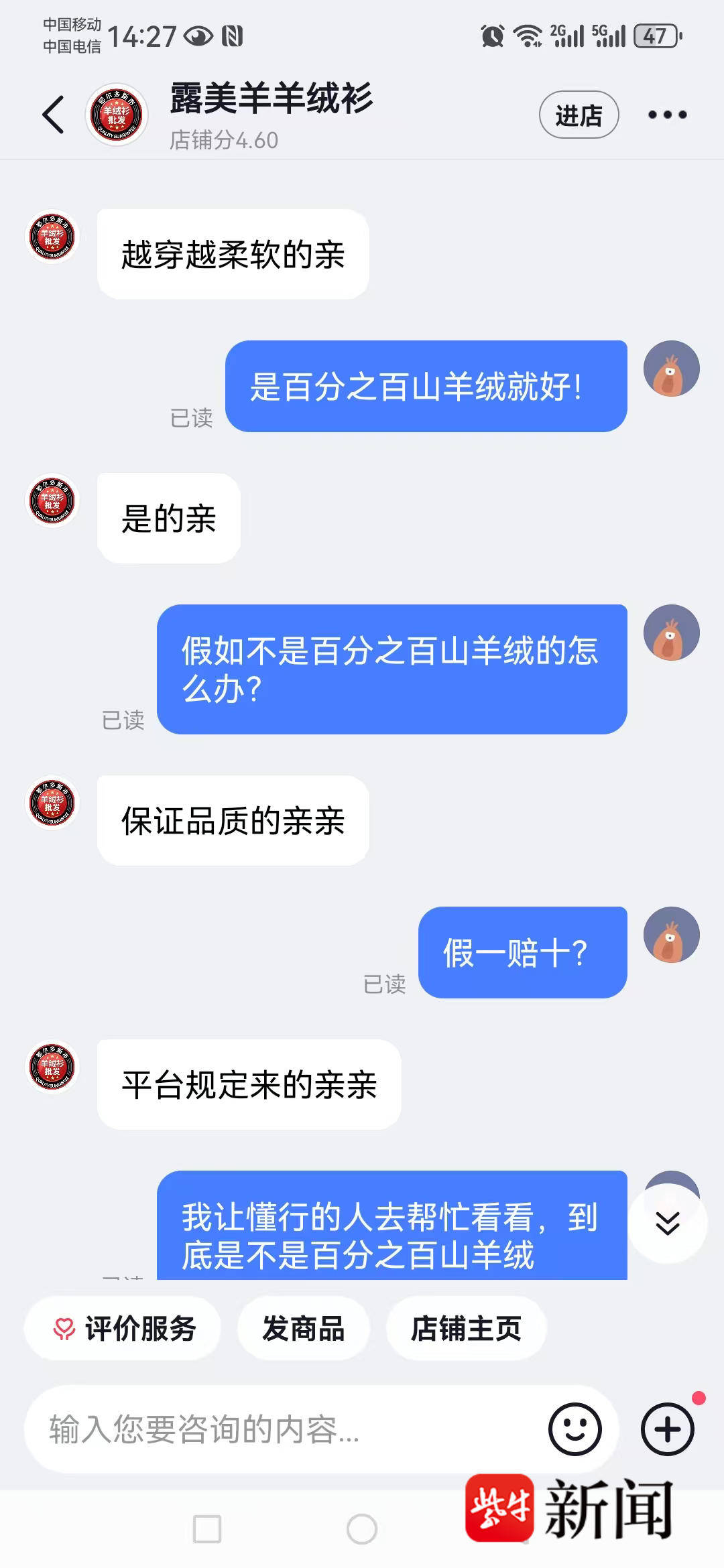 有事找紫牛｜188元买的“100%山羊绒衫”实为“0羊绒”<strong></p>
<p>虚拟币上币白皮书书写流程</strong>？二者原材料价差可达三百倍
