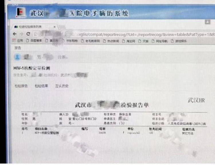 武汉HIV感染者因检验结果互认被拒诊<strong></p>
<p>虚拟币上币白皮书书写流程</strong>，官方：已通知定点医院信息屏蔽