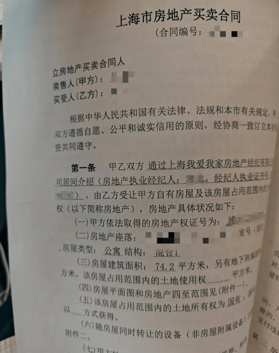 长沙男子在上海花300多万买房4年后得知是凶宅<strong></p>
<p>虚拟币上币白皮书书写流程</strong>，我爱我家：原房主隐瞒