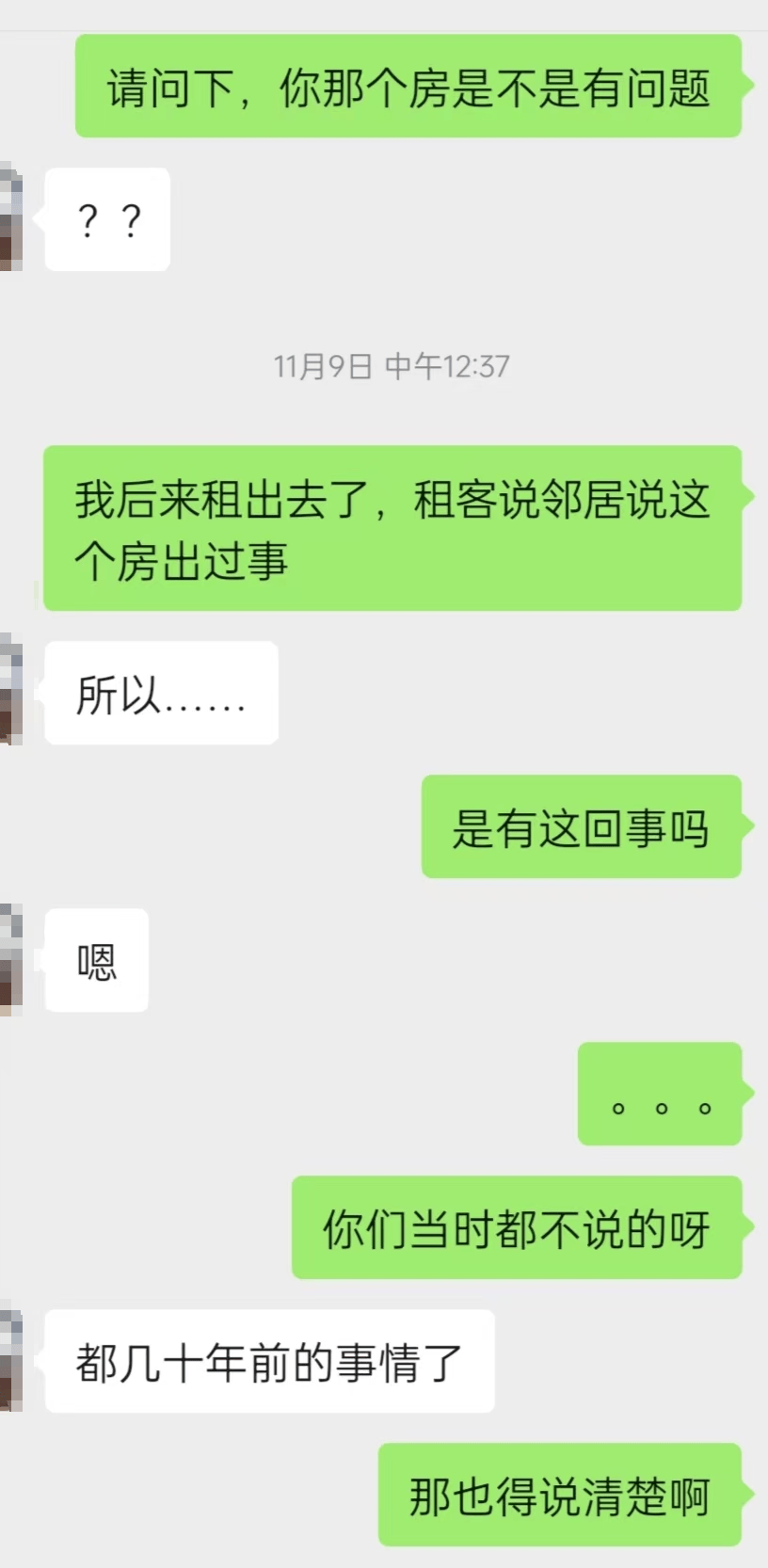 长沙男子在上海花300多万买房4年后得知是凶宅<strong></p>
<p>虚拟币上币白皮书书写流程</strong>，我爱我家：原房主隐瞒