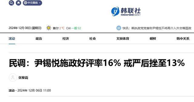 弹劾尹锡悦动议破产<strong></p>
<p>用电脑开挖虚拟币</strong>，韩国执政党耍无赖：人不交、总统权力也不交