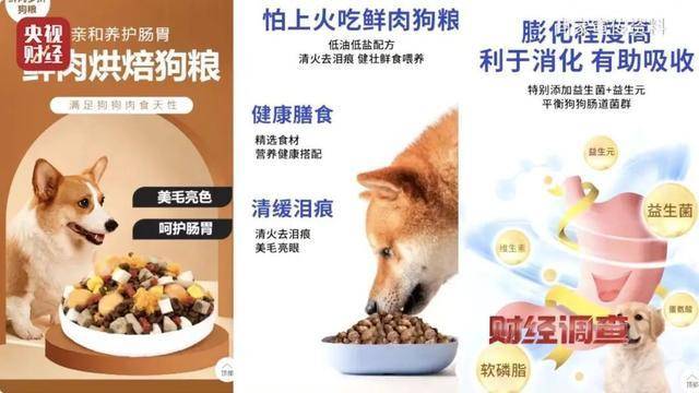 热闻｜“不会吃死的”<strong></p>
<p>用电脑开挖虚拟币</strong>！“黑心”宠物粮乱象曝光：低价粮里竟多加蒙脱石