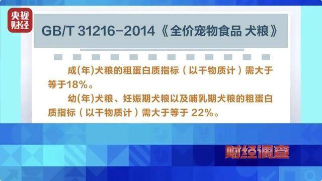 热闻｜“不会吃死的”<strong></p>
<p>用电脑开挖虚拟币</strong>！“黑心”宠物粮乱象曝光：低价粮里竟多加蒙脱石
