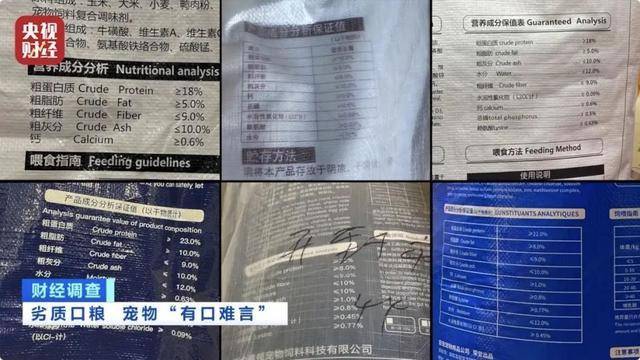 热闻｜“不会吃死的”<strong></p>
<p>用电脑开挖虚拟币</strong>！“黑心”宠物粮乱象曝光：低价粮里竟多加蒙脱石