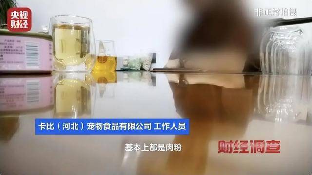 热闻｜“不会吃死的”<strong></p>
<p>用电脑开挖虚拟币</strong>！“黑心”宠物粮乱象曝光：低价粮里竟多加蒙脱石