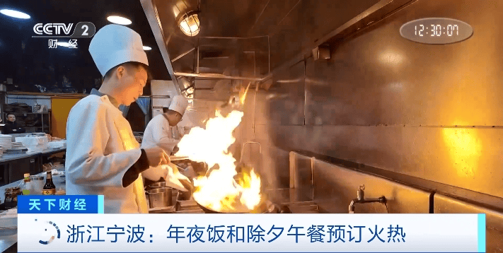 火热<strong></p>
<p>用电脑开挖虚拟币</strong>！年夜饭价格普遍下调 除夕午餐预订量也“爆单”