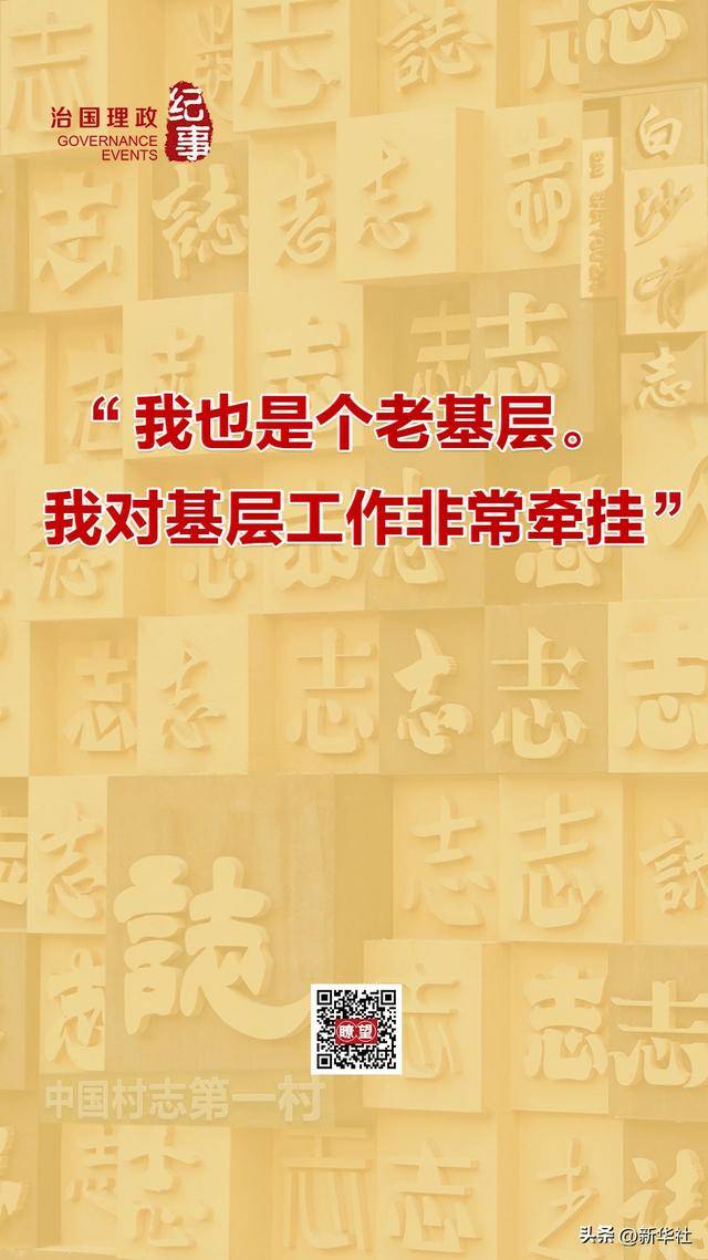 瞭望·治国理政纪事｜“<strong></p>
<p>用电脑开挖虚拟币</strong>我也是个老基层”