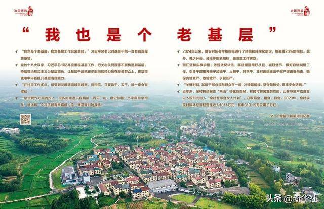 瞭望·治国理政纪事｜“<strong></p>
<p>用电脑开挖虚拟币</strong>我也是个老基层”