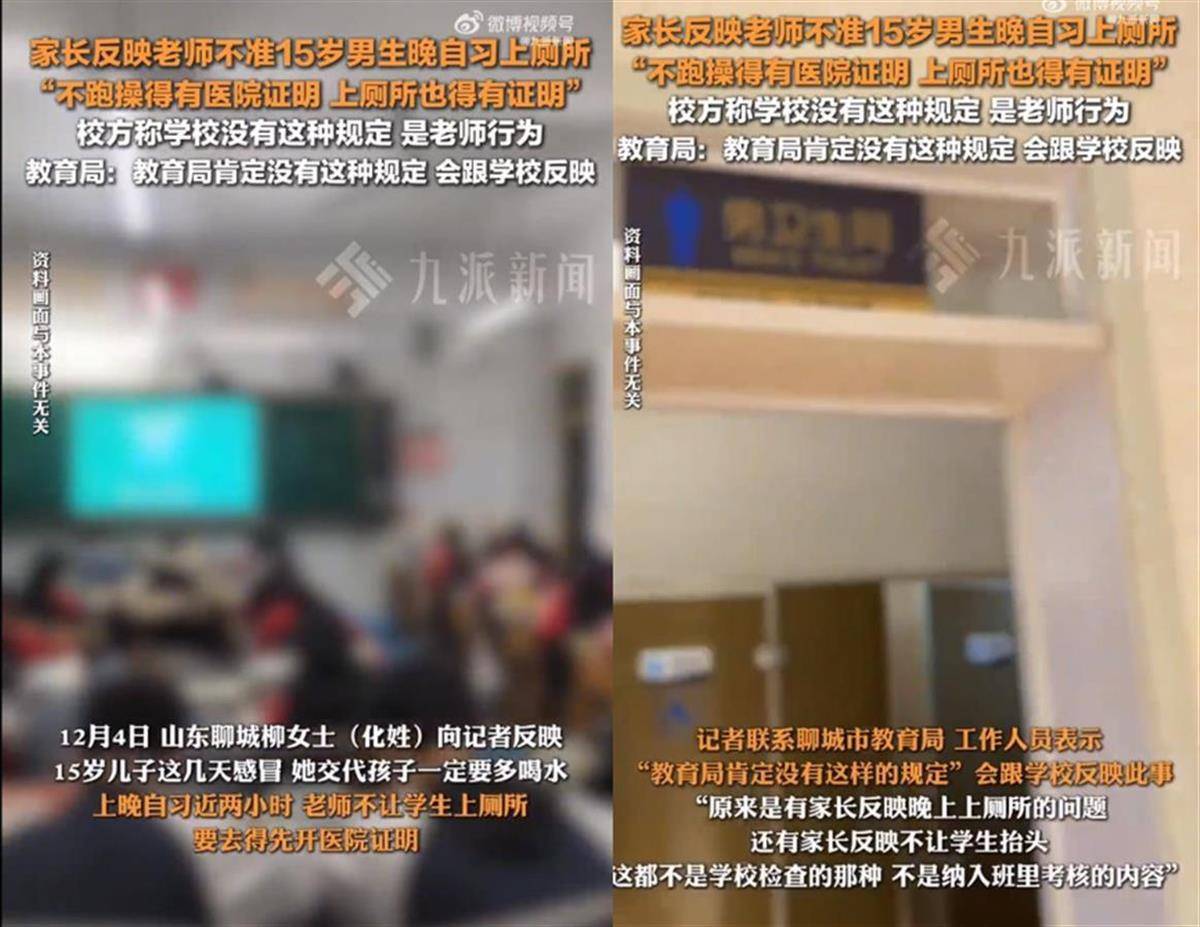 极目锐评丨学生晚自习不允许上厕所？违反人性的规定不该出现在课堂<strong></p>
<p>用电脑开挖虚拟币</strong>！