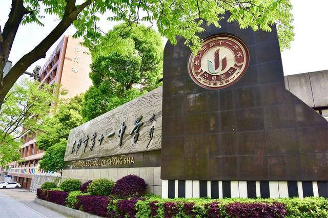 长沙扩充高中学位<strong></p>
<p>用电脑开挖虚拟币</strong>，确保2030年“学位等人”