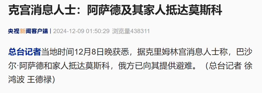 阿萨德行踪最新披露<strong></p>
<p>用电脑开挖虚拟币</strong>，叙利亚政变当晚发生了什么？