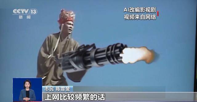 曹操举起机关枪、林黛玉倒拔垂杨柳……AI“魔改”国产老剧你怎么看<strong></p>
<p>怎么验证虚拟币真假</strong>？