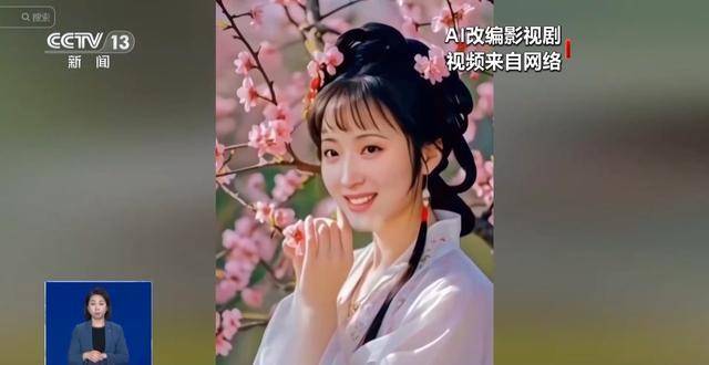 曹操举起机关枪、林黛玉倒拔垂杨柳……AI“魔改”国产老剧你怎么看<strong></p>
<p>怎么验证虚拟币真假</strong>？