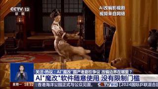 曹操举起机关枪、林黛玉倒拔垂杨柳……AI“魔改”国产老剧你怎么看<strong></p>
<p>怎么验证虚拟币真假</strong>？
