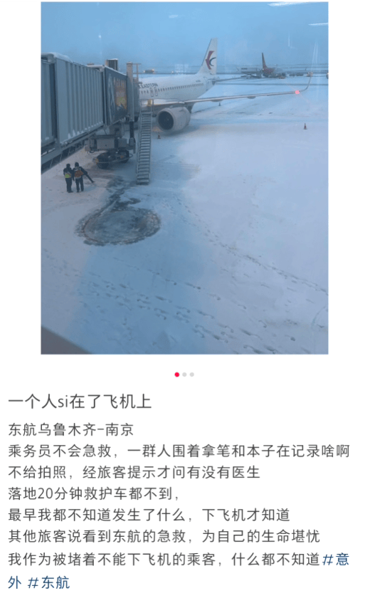 东航一航班飞行过半有乘客发生窒息<strong></p>
<p>怎么验证虚拟币真假</strong>？南京机场回应：有发生该急救情况