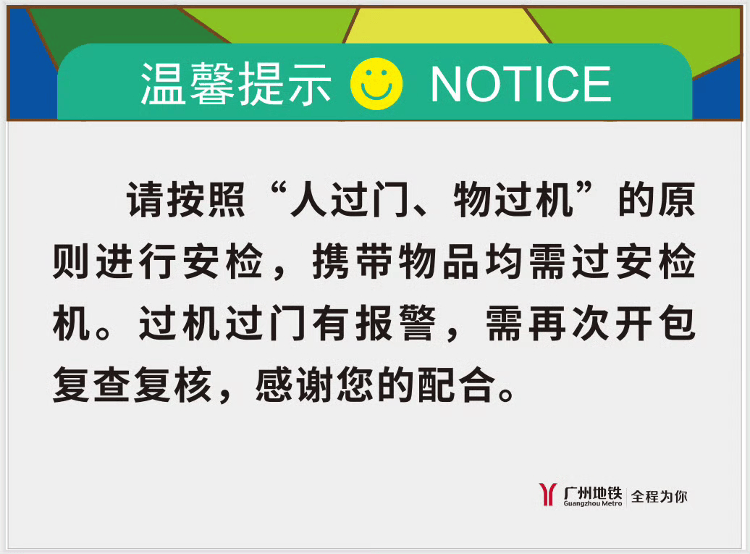 “搞得跟坐飞机一样”<strong></p>
<p>怎么验证虚拟币真假</strong>？广州地铁回应“安检新规导致早高峰人员大量拥堵”