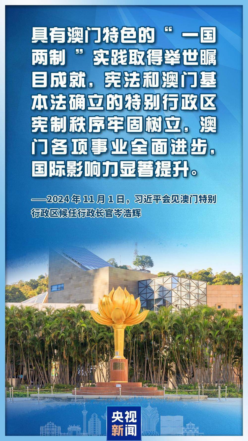心系澳门<strong></p>
<p>怎么验证虚拟币真假</strong>，习主席这些话直抵人心