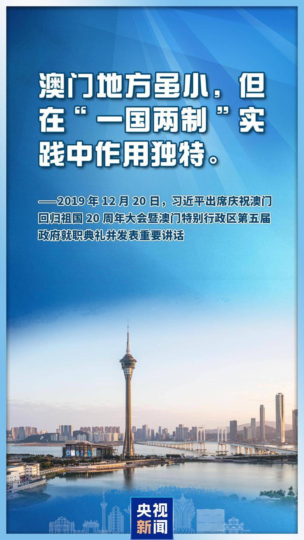 心系澳门<strong></p>
<p>怎么验证虚拟币真假</strong>，习主席这些话直抵人心