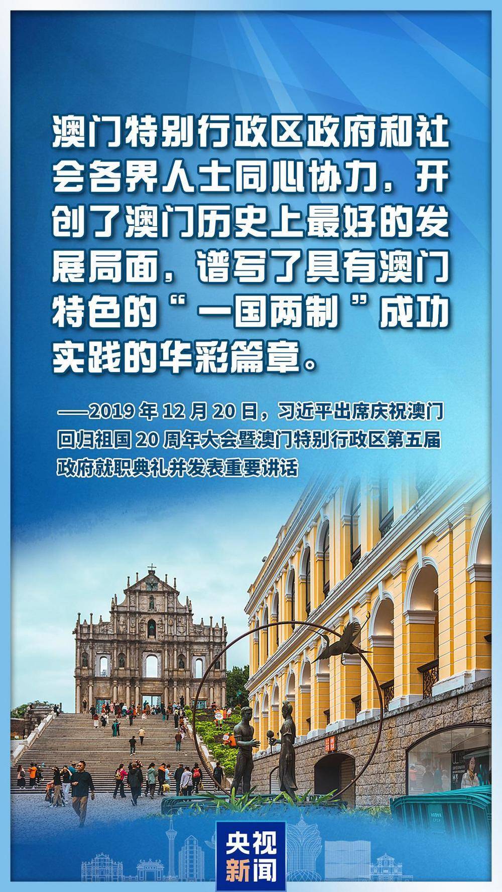 心系澳门<strong></p>
<p>怎么验证虚拟币真假</strong>，习主席这些话直抵人心
