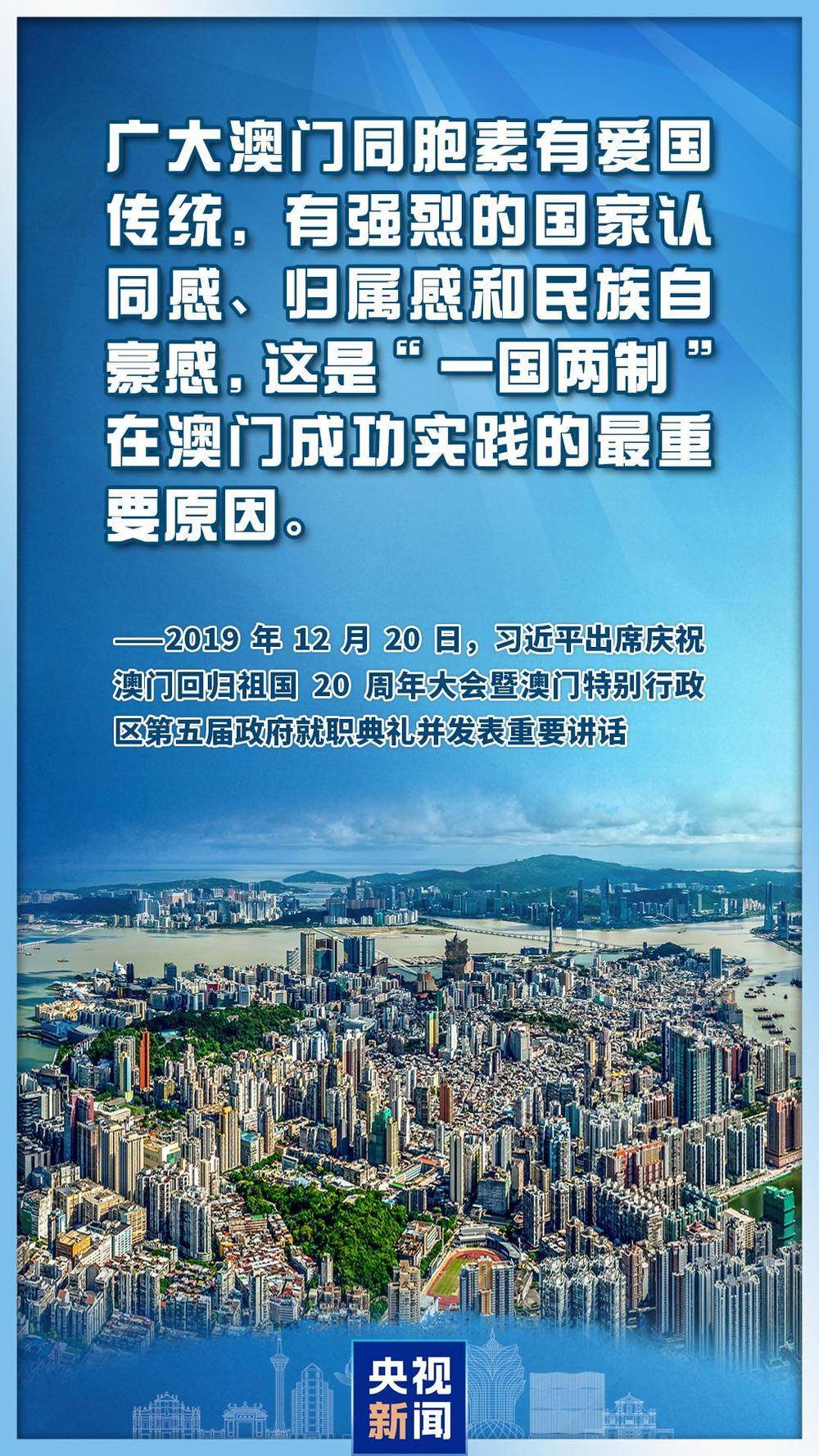 心系澳门<strong></p>
<p>怎么验证虚拟币真假</strong>，习主席这些话直抵人心