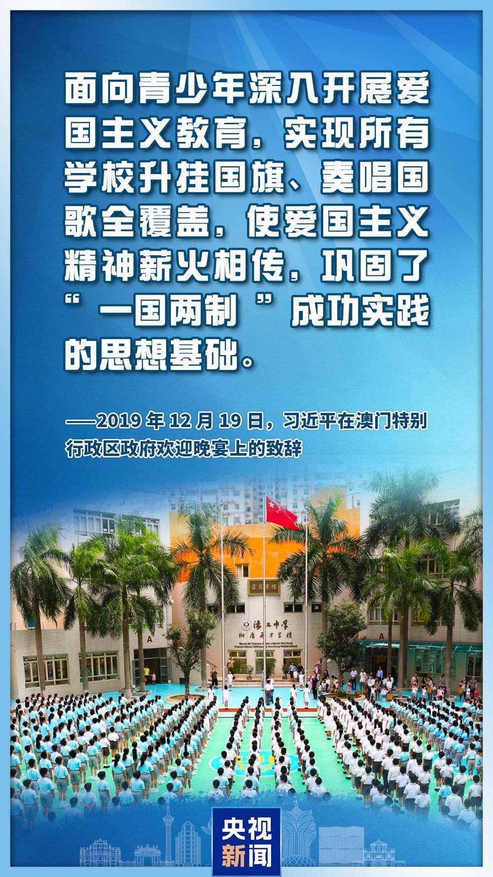 心系澳门<strong></p>
<p>怎么验证虚拟币真假</strong>，习主席这些话直抵人心