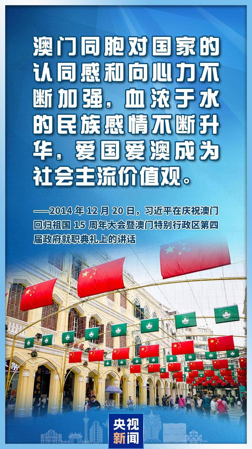 心系澳门<strong></p>
<p>怎么验证虚拟币真假</strong>，习主席这些话直抵人心