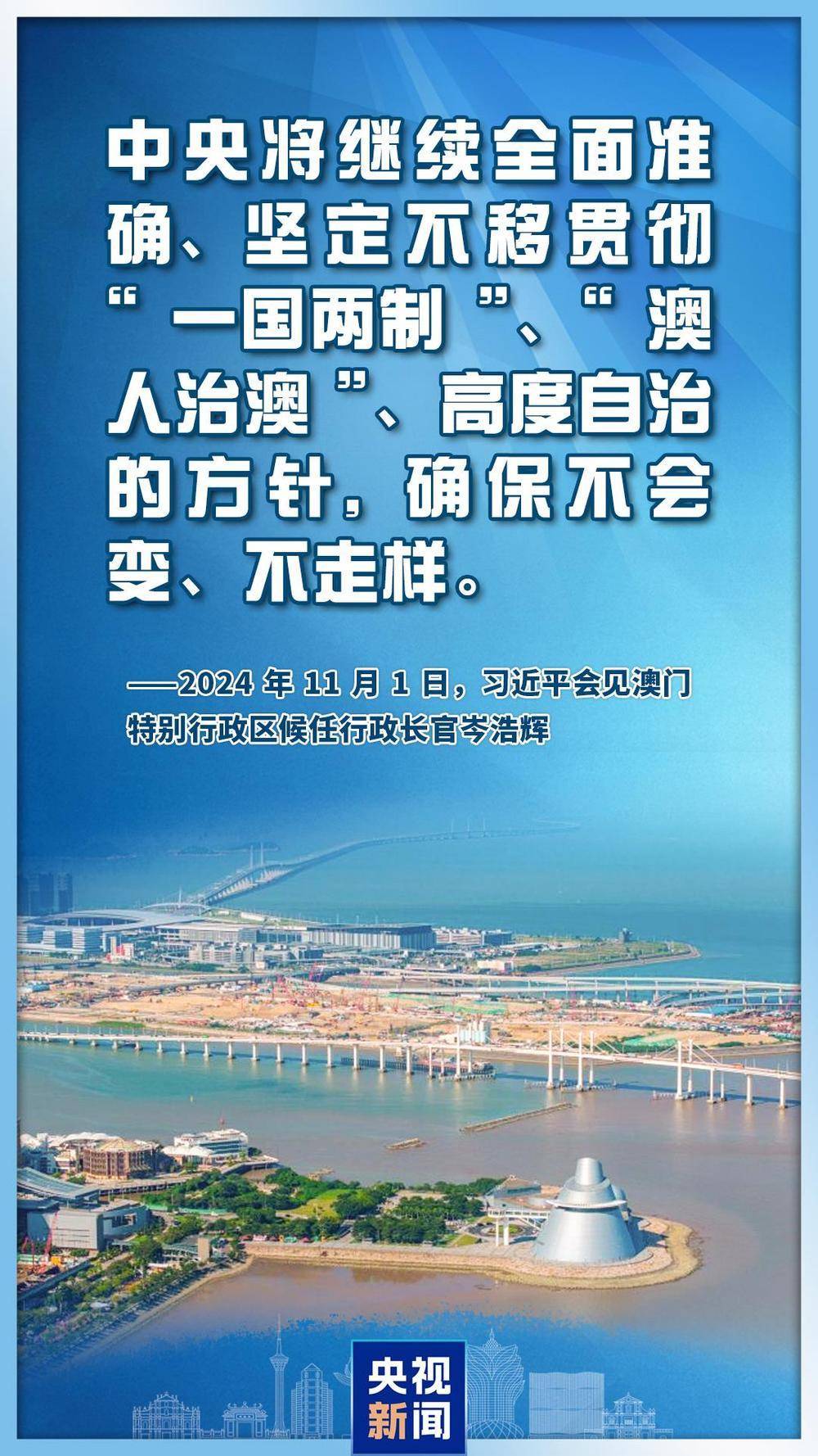 心系澳门<strong></p>
<p>怎么验证虚拟币真假</strong>，习主席这些话直抵人心