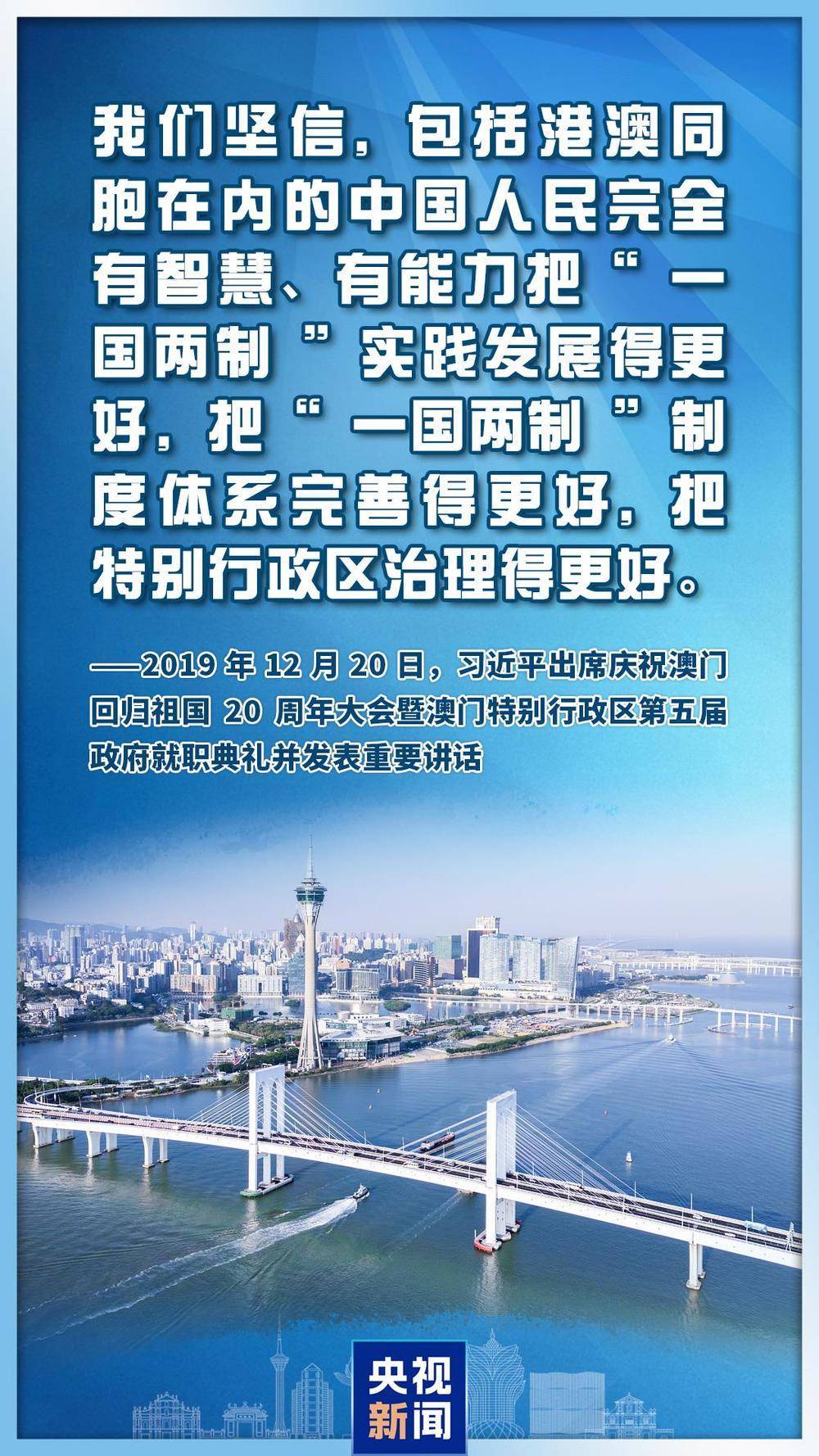 心系澳门<strong></p>
<p>怎么验证虚拟币真假</strong>，习主席这些话直抵人心