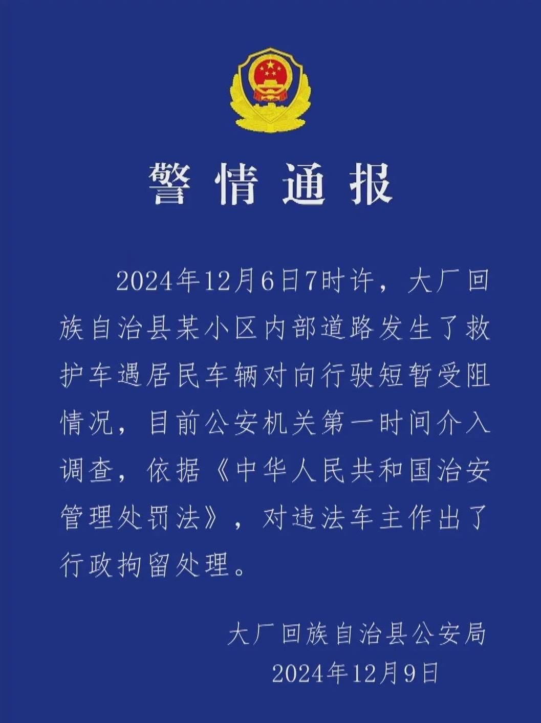 私家车未让救护车反而步步紧逼<strong></p>
<p>怎么验证虚拟币真假</strong>，目击者：老人遗憾离世，河北警方：行政拘留！