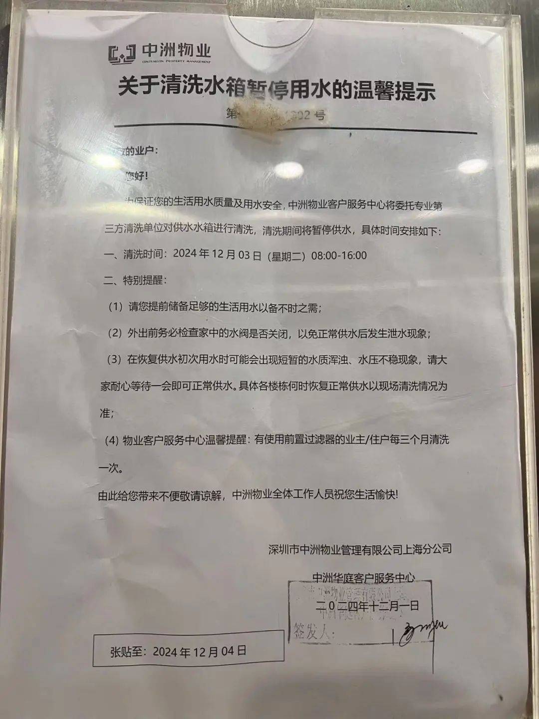 上海市民惊呆：家里水龙头打开竟流出蓝色的水<strong></p>
<p>cpu能挂的虚拟币</strong>！检测结果已出...官方回应→