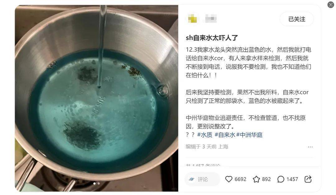 上海市民惊呆：家里水龙头打开竟流出蓝色的水<strong></p>
<p>cpu能挂的虚拟币</strong>！检测结果已出...官方回应→