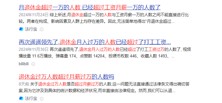 网传“退休金过万元人数超过月薪过万人数”<strong></p>
<p>cpu能挂的虚拟币</strong>？真相来了