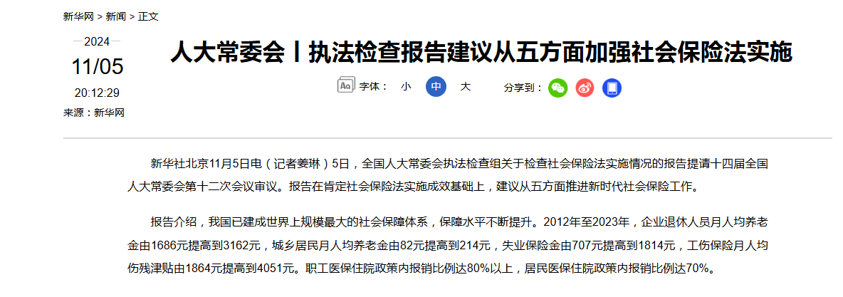 网传“退休金过万元人数超过月薪过万人数”<strong></p>
<p>cpu能挂的虚拟币</strong>？真相来了