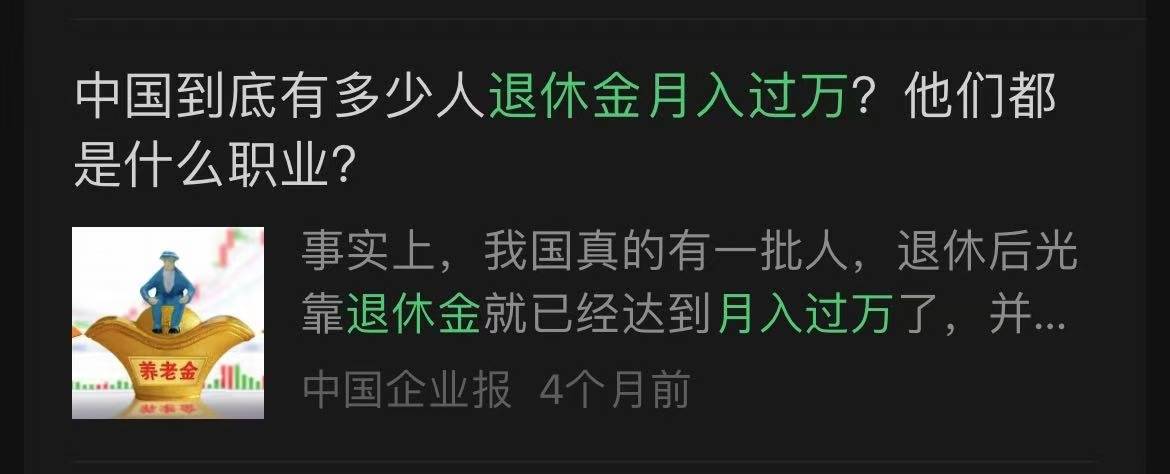 网传“退休金过万元人数超过月薪过万人数”<strong></p>
<p>cpu能挂的虚拟币</strong>？真相来了