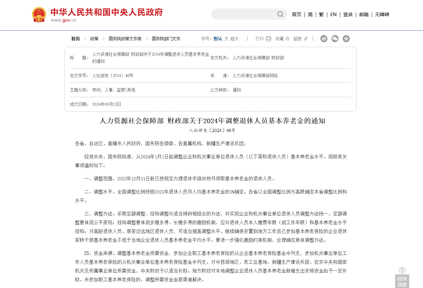 网传“退休金过万元人数超过月薪过万人数”<strong></p>
<p>cpu能挂的虚拟币</strong>？真相来了