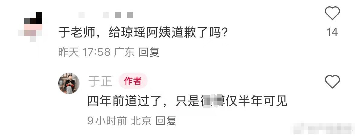于正回应给琼瑶道歉：四年前道过了<strong></p>
<p>cpu能挂的虚拟币</strong>，只是博文仅半年可见