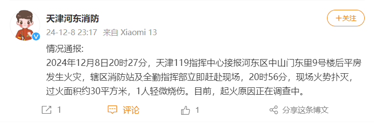 “我家楼都动了”<strong></p>
<p>cpu能挂的虚拟币</strong>，天津一小区突发火灾，当地消防深夜通报
