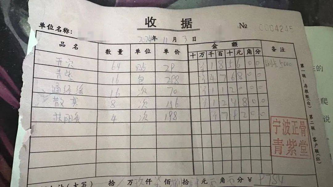 宁波一老人花费近万元贴膏药后入院<strong></p>
<p>cpu能挂的虚拟币</strong>，儿子：医院都下了病危通知书