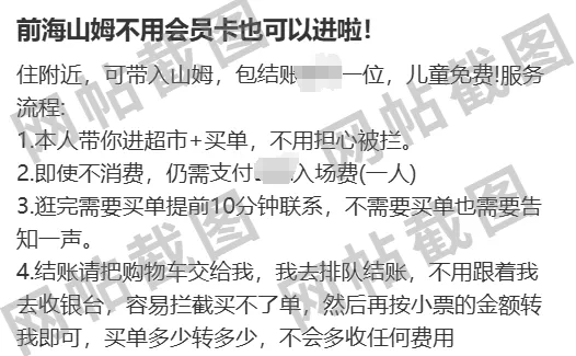 山姆突然被曝<strong></p>
<p>cpu能挂的虚拟币</strong>！网友热议！广州、深圳情况是……