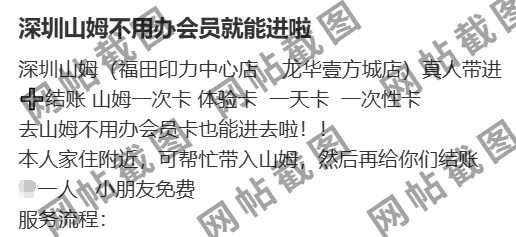 山姆突然被曝<strong></p>
<p>cpu能挂的虚拟币</strong>！网友热议！广州、深圳情况是……