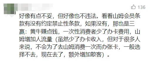 山姆突然被曝<strong></p>
<p>cpu能挂的虚拟币</strong>！网友热议！广州、深圳情况是……