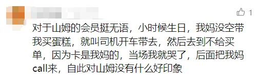 山姆突然被曝<strong></p>
<p>cpu能挂的虚拟币</strong>！网友热议！广州、深圳情况是……