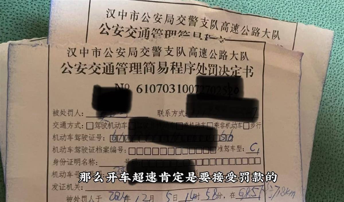 网红博主反映交警在高速上设卡查超速<strong></p>
<p>金山虚拟币</strong>，质疑其滥用职权，汉中警方回应