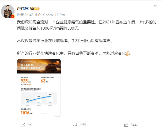 极越刷屏<strong></p>
<p>金山虚拟币</strong>，火了雷军！“账上预留18个月工资”，小米高管发声